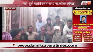 Watch Dealers protest against Nakodar Sugar Mill Video