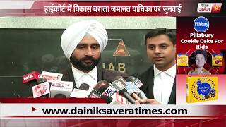 Watch HC to develop Baroda bail petition in High Court Video