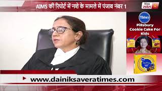 Watch In the AIMS report Punjab number 1 in case of intoxication Video