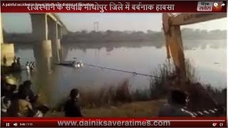 Watch Rajasthan : Bus fell in river, 32 died Video