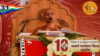 Watch à¤†à¤šà¤¾à¤°à¥à¤¯ à¤ªà¤¦à¤¾à¤°à¥‹à¤¹à¤£ à¤¦à¤¿à¤µà¤¸ / à¤®à¤‚à¤—à¤² à¤ªà¥à¤°à¤µà¤šà¤¨ (à¤­à¤¾à¤— 1)â â â â  - 31 à¤®à¤¾à¤°à¥à¤š 2017 @ à¤ªà¤¾à¤ªà¥‹à¤°à¤¾ à¤œà¥€ Video