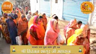 Watch à¤˜à¤Ÿà¤¯à¤¾à¤¤à¥à¤°à¤¾ à¤à¤µà¤‚ à¤à¤‚à¤¡à¤¾à¤°à¥‹à¤¹à¤£ à¤®à¤¹à¥‹à¤¤à¥à¤¸à¤µ - à¤ªà¤‚à¤šà¤•à¤²à¥à¤¯à¤¾à¤£à¤• à¤ªà¥à¤°à¤¤à¤¿à¤·à¥à¤ à¤¾ à¤®à¤¹à¥‹à¤¤à¥à¤¸à¤µ - à¤¸à¥‡à¤¸à¤ˆ - à¤œà¤¿à¤²à¤¾ à¤¸à¤¾à¤—à¤° (à¤®.à¤ªà¥à¤°.) Video