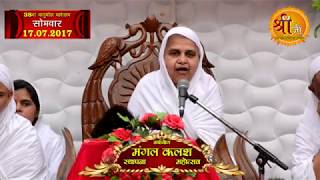 Watch à¤®à¤‚à¤—à¤² à¤ªà¥à¤°à¤µà¤šà¤¨ # à¤—à¤£à¤¿à¤¨à¥€ à¤†à¤°à¥à¤¯à¤¿à¤•à¤¾ 105 à¤¶à¥à¤°à¥€ à¤µà¤¿à¤®à¤² à¤ªà¥à¤°à¤­à¤¾ à¤®à¤¾à¤¤à¤¾ à¤œà¥€ à¤¸à¤¸à¤‚à¤˜ @ 17 à¤œà¥à¤²à¤¾à¤ˆ 2017 - à¤†à¤—à¤°à¤¾ Video
