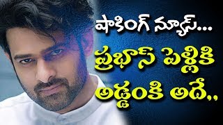 Watch Prabhas Marriage News l prabhas marriage with whom l latest news updates Video