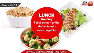 Watch Diet : Savera Diet 13 Nutrition at your fingertips Video