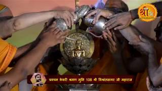 Watch à¤œà¤¯à¤ªà¥à¤° à¤¦à¥à¤°à¥à¤—à¤¾à¤ªà¥à¤°à¤¾ à¤®à¥‡à¤‚ à¤¹à¥‹ à¤°à¤¹à¥€ à¤œà¥ˆà¤¨ à¤§à¤°à¥à¤® à¤•à¥€ à¤œà¤¯ à¤œà¤¯ à¤•à¤¾à¤°. à¤¦à¥‡à¤–à¤¿à¤ à¤…à¤¦à¤­à¥‚à¤¤ à¤­à¤•à¥à¤¤à¤¿ # 27.08.2017 Video