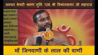 Watch à¤‰à¤¤à¥à¤¤à¤® à¤†à¤°à¥à¤œà¤µ à¤§à¤°à¥à¤® à¤ªà¤° à¤µà¤¿à¤¶à¥‡à¤· à¤—à¥à¤°à¥à¤µà¤¾à¤£à¥€ @ à¤¸à¥‹à¤®à¤µà¤¾à¤° 28 à¤…à¤—à¤¸à¥à¤¤ 2017â â â â  Video