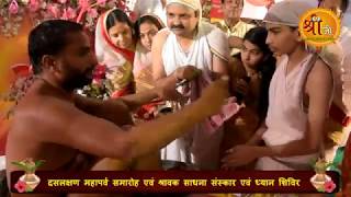 Watch à¤‰à¤¤à¥à¤¤à¤® à¤¬à¥à¤°à¤¹à¥à¤®à¤šà¤°à¥à¤¯ à¤§à¤°à¥à¤® à¤ªà¤° à¤µà¤¿à¤¶à¥‡à¤· à¤ªà¥à¤°à¤¸à¥à¤¤à¥à¤¤à¤¿ @ à¤®à¤‚à¤—à¤²à¤µà¤¾à¤° 5 à¤…à¤—à¤¸à¥à¤¤ 2017 Video