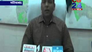 Watch sahido ka apman cg24news 17-4-2015 Video