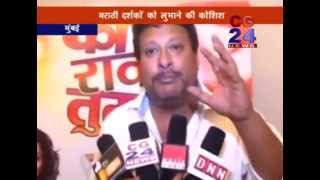 Watch Kay Rao Tumhi Marathi Film Music Launch Mumbai Video