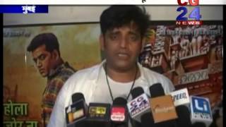 Watch Pandit Ji Batai Na Biyaah Kab Hoi, Bhojpuri Film Premier, CG 24 News Video