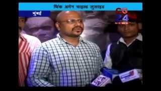 Watch Think Again Children Suicide CG 24 News  Mumbai Video