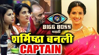 Watch Sharmishtha Raut BECOMES CAPTAIN Of The House | Bigg Boss Marathi Video