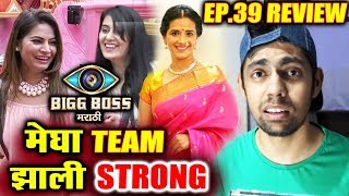 Watch Megha Team Gets STRONGER Because Of Sharmishtha's Entry | Bigg Boss Marathi | Ep.39 Review Video