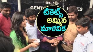 Watch Malvika Sharma and Kalyan Krishna Sells Nela Ticket Movie Tickets at Sandhya theater | Ravi Teja Video