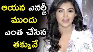 Watch Malvika Sharma Speech At Nela Ticket Movie Press Meet | Ravi Teja Video