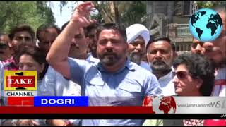 Watch Dogri News | 24th May Video