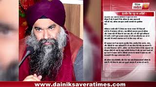 Watch This is what Inderpreet Chaddha's wrote for Capt Amarinder Singh before dying Video