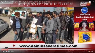 Watch If you do not get the rights of the youth of Jammu, we will also raise stones Video