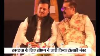 Watch UP 1st Swachhta Award Function and Media Ratan Award 2017 in Uttar Pradesh Video