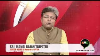 Watch Shri Manoj Rajan Tripathi Ji Congratulate NMC for UP 1st Regional Journalist Conference Video