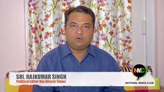 Watch Shri Rajkumar Singh Ji Congratulate NMC for UP 1st Regional Journalist Conference Video