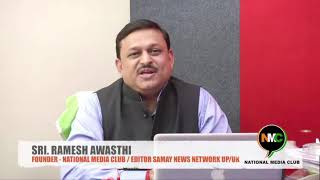 Watch Shri Ramesh Awasthi Ji Video Invitation for UP 1st Regional Journalist Conference Video