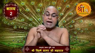 Watch à¤®à¤¹à¤¿à¤®à¤¾ à¤­à¤•à¥à¤¤à¤¾à¤®à¤° à¤•à¥€ # Bhktamar Kavy 2 Video