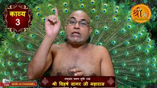 Watch à¤®à¤¹à¤¿à¤®à¤¾ à¤­à¤•à¥à¤¤à¤¾à¤®à¤° à¤•à¥€ # Bhaktamar Kavy 3 Video