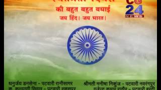Watch Vigyapan Sarangarh  1 Video