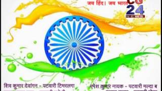 Watch Add Sarangarh  1 Video