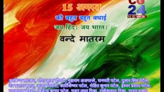 Watch Sarangarh News  Vig Video