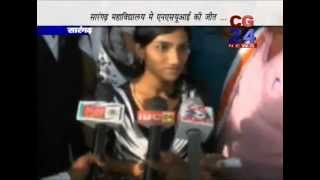 Watch Sarangarh College Election News Video