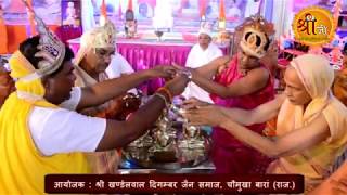 Watch à¤¶à¥à¤°à¥€ à¤œà¥€ à¤•à¥‡ à¤…à¤­à¤¿à¤·à¥‡à¤• à¤•à¥‹ à¤•à¤° à¤¹à¥‹ à¤—à¤ à¤§à¤¨à¥à¤¯.. Video