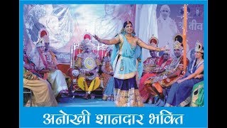 Watch Sodharam Indra Ka Raj Darbar # Baran (Raj.) @24 09 2017 Video