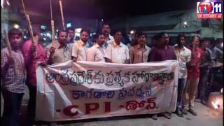 Watch PRATYEKA HODHA KAGADALA  RYAALI IN DHONE TV11 NEWS 25 JAN 2017 Video