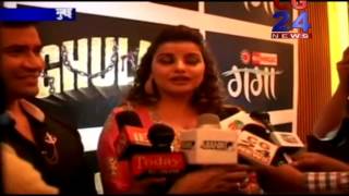Watch Ghulami Trailar Launching CG 24 News Video