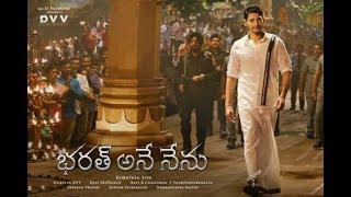 Watch KTR and Mahesh Babu Funny Talk IPL Betting | Vision for A Better Tomorrow | Bharat Ane Nenu Movie Video