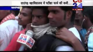 Watch sarangarh collage form Video