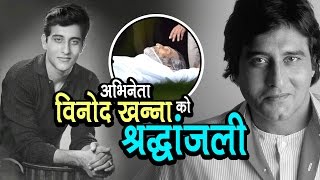 Watch WNI à¤•à¥€ à¤¤à¤°à¤« à¤¸à¥‡ à¤…à¤­à¤¿à¤¨à¥‡à¤¤à¤¾ à¤µà¤¿à¤¨à¥‹à¤¦ à¤–à¤¨à¥à¤¨à¤¾ à¤•à¥‹ à¤¶à¥à¤°à¤¦à¥à¤§à¤¾à¤‚à¤œà¤²à¤¿ | Tribute to Vinod Khanna | WNI Video