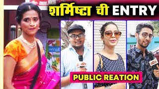 Watch PUBLIC REACTION On Sharmishtha Raut WILD CARD ENTRY | Bigg Boss Marathi Video