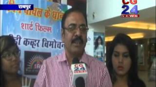Watch Bin Chawal K Dhaan CG Video