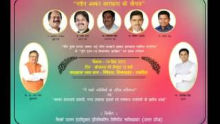 Watch Sugar Mill Bhumipujan Kabirdham Video