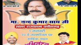 Watch Nand Kumar Sai Birth Day Video