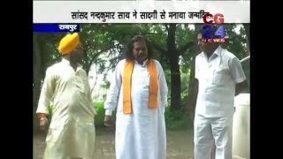 Watch Nand Kumar Sai Sansad Rajya Sabha Birth Day 1-1-16 Video