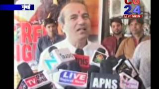 Watch Red Signal - Movie Song Shoot - Cg24News Mumbai Video