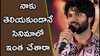 Watch Vijay Devarakonda Emotional Speech @ Mahanati Movie Press Meet Video