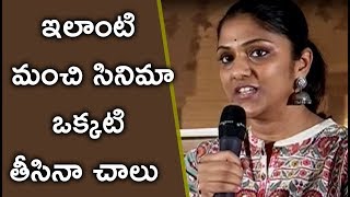 Watch Swapna Dutt Fantastic Speech @ Mahanati Movie Press Meet Video