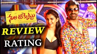 Watch Nela Ticket Movie Ratings - Ravi Teja, Malavika Sharma - Latest Telugu Movie Ratings Video