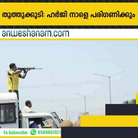 Watch nippah  is controllable: minister shylaja Video